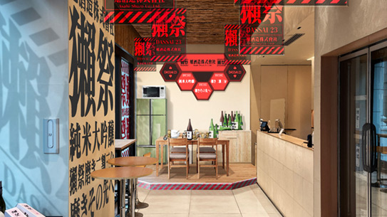 ねこのはなごえの　獺祭 Products - Dassai｜DASSAI Inc.