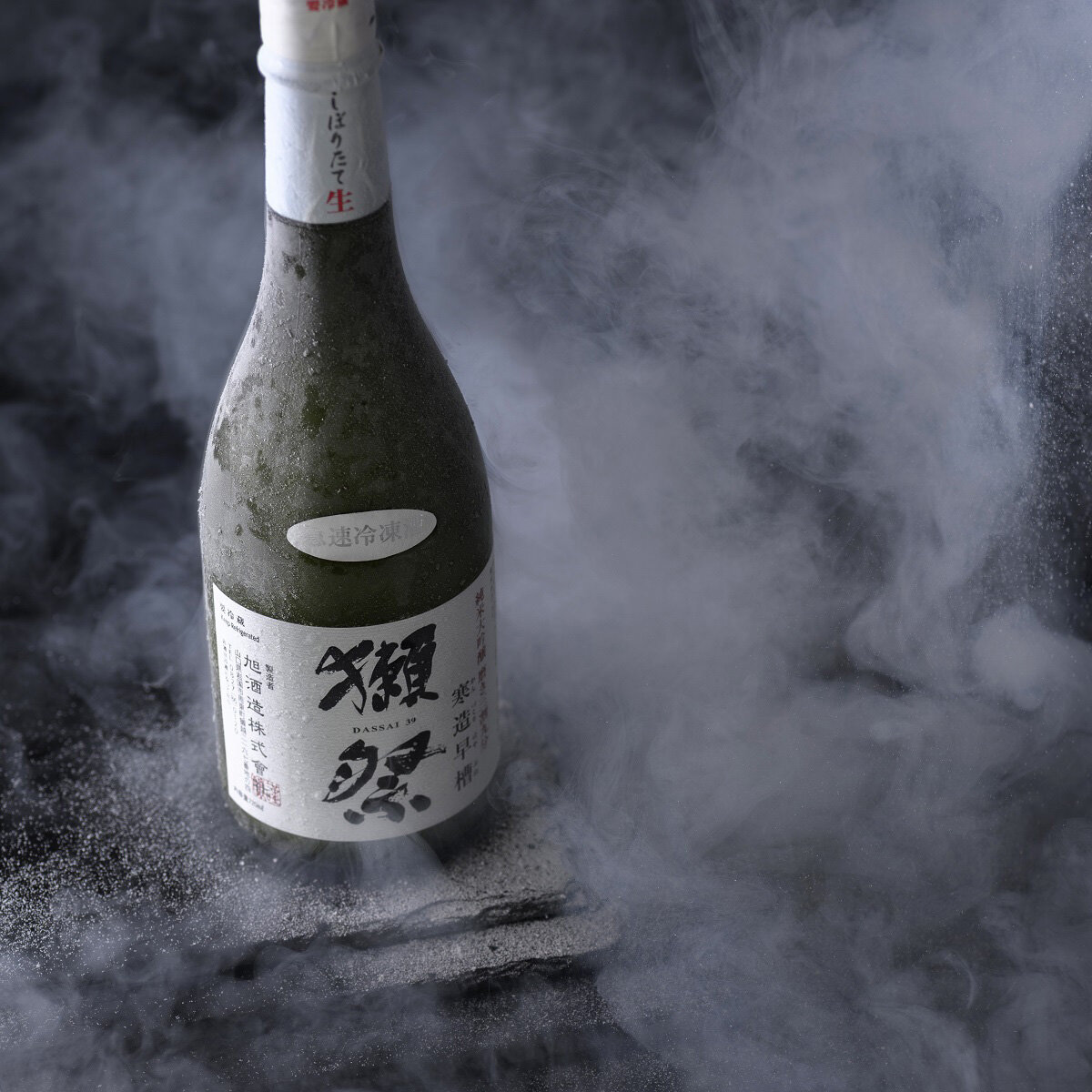 獺祭 純米大吟醸三割九分 寒造早槽 凍結酒