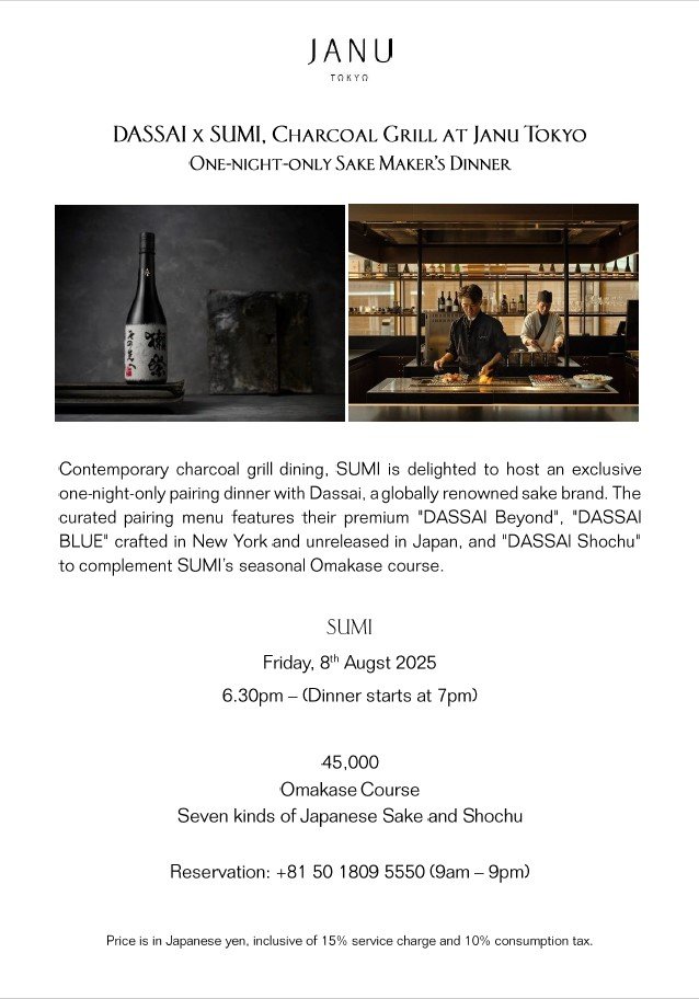 獺祭 x ジャヌ東京 SUMI  一夜限りの日本酒メーカーズディナー