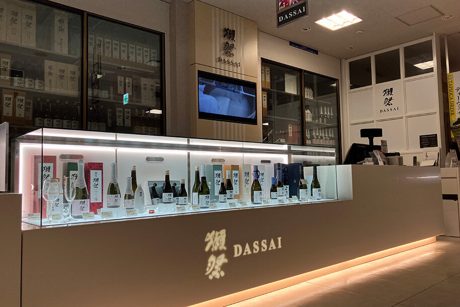 獺祭ストア 福岡店